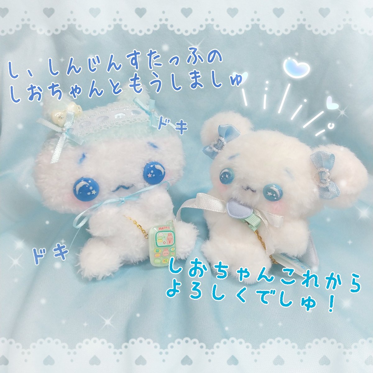 はにーしゅがーパンちゃん⋆* ぬいぐるみ