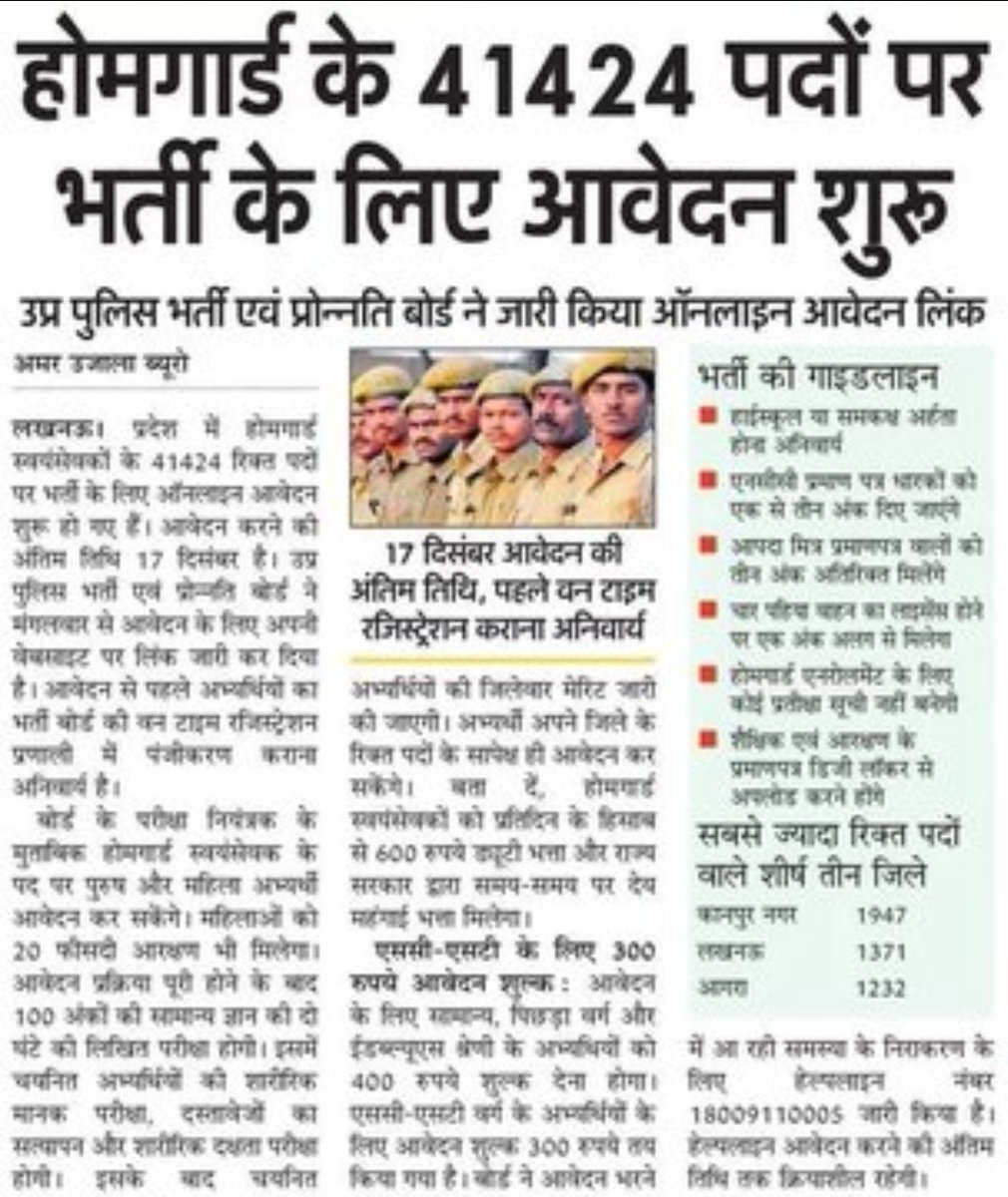 spsingh028's tweet image. इनके लिए भी आवेदन शुल्क निर्धारित किया गया ,

बदलता उत्तर प्रदेश 
@upprpb @UPGovt