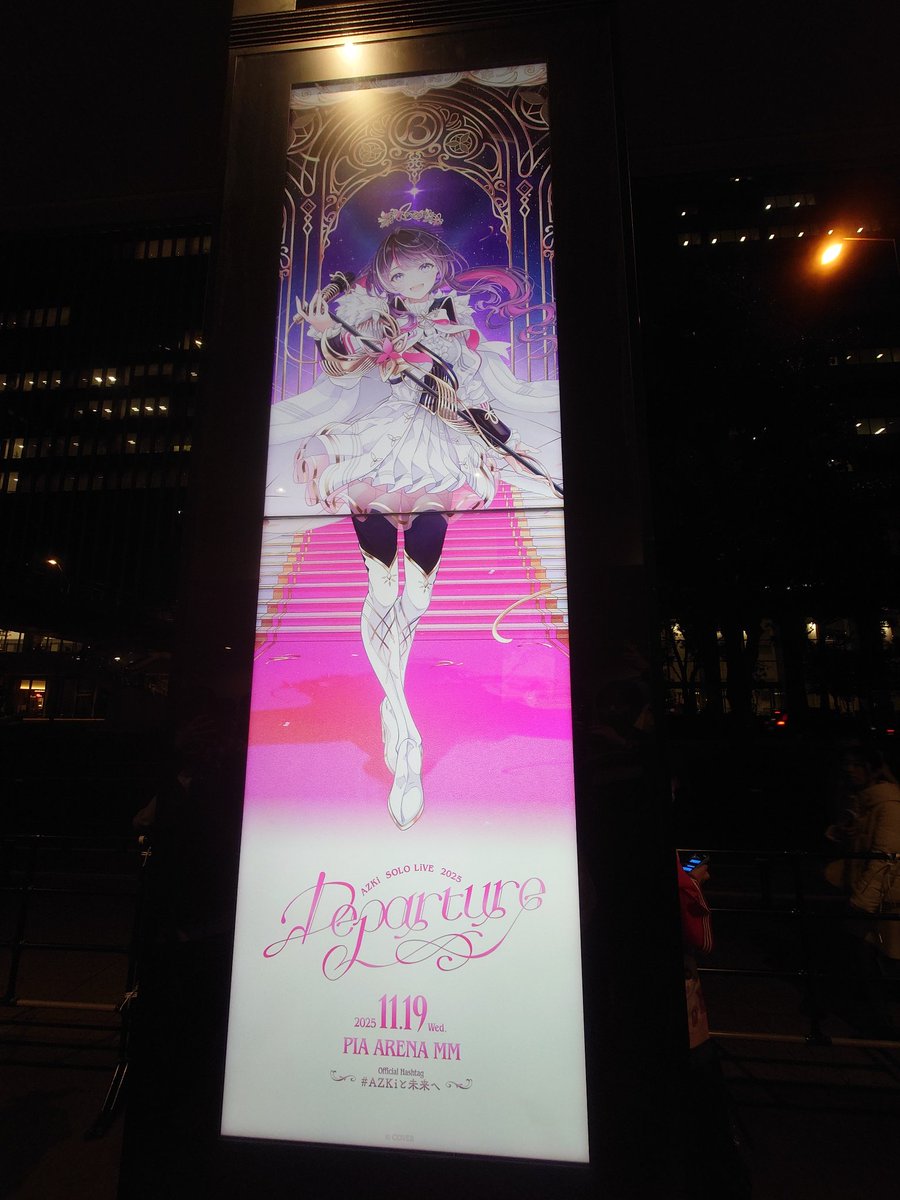 入場！アリーナ席！ さあ行くぞ！ #AZKi #AZKiと未来へ