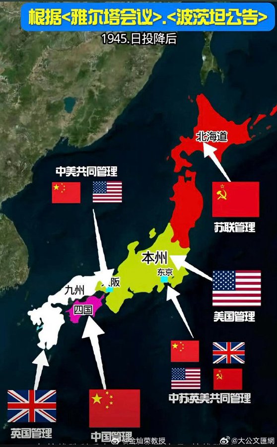 Snofy8's tweet image. 根据二战后的《雅尔塔会议》和《波茨坦公告》，现在的日本应该是这个样子的。