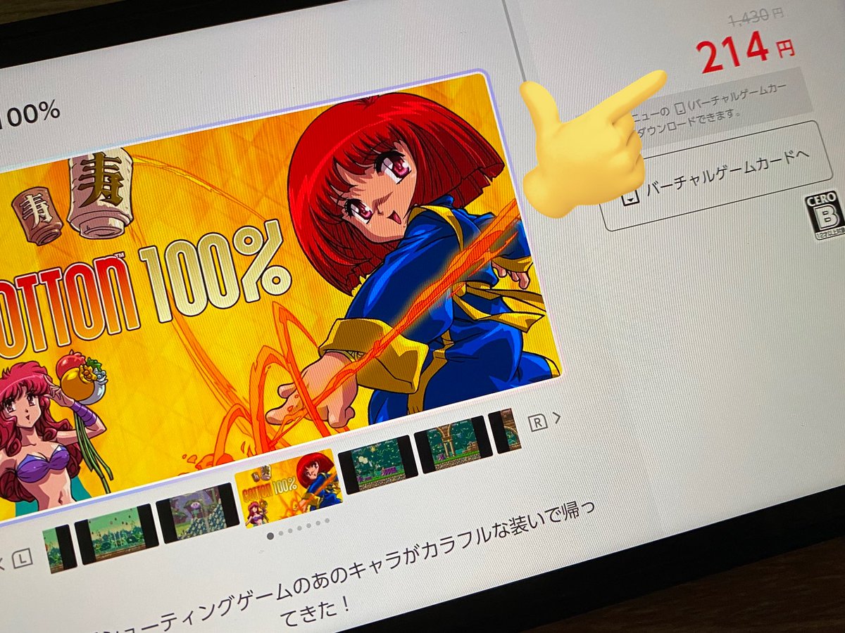 皆さん！今ならswitchのコットン100%とパノラマコットンが214円で