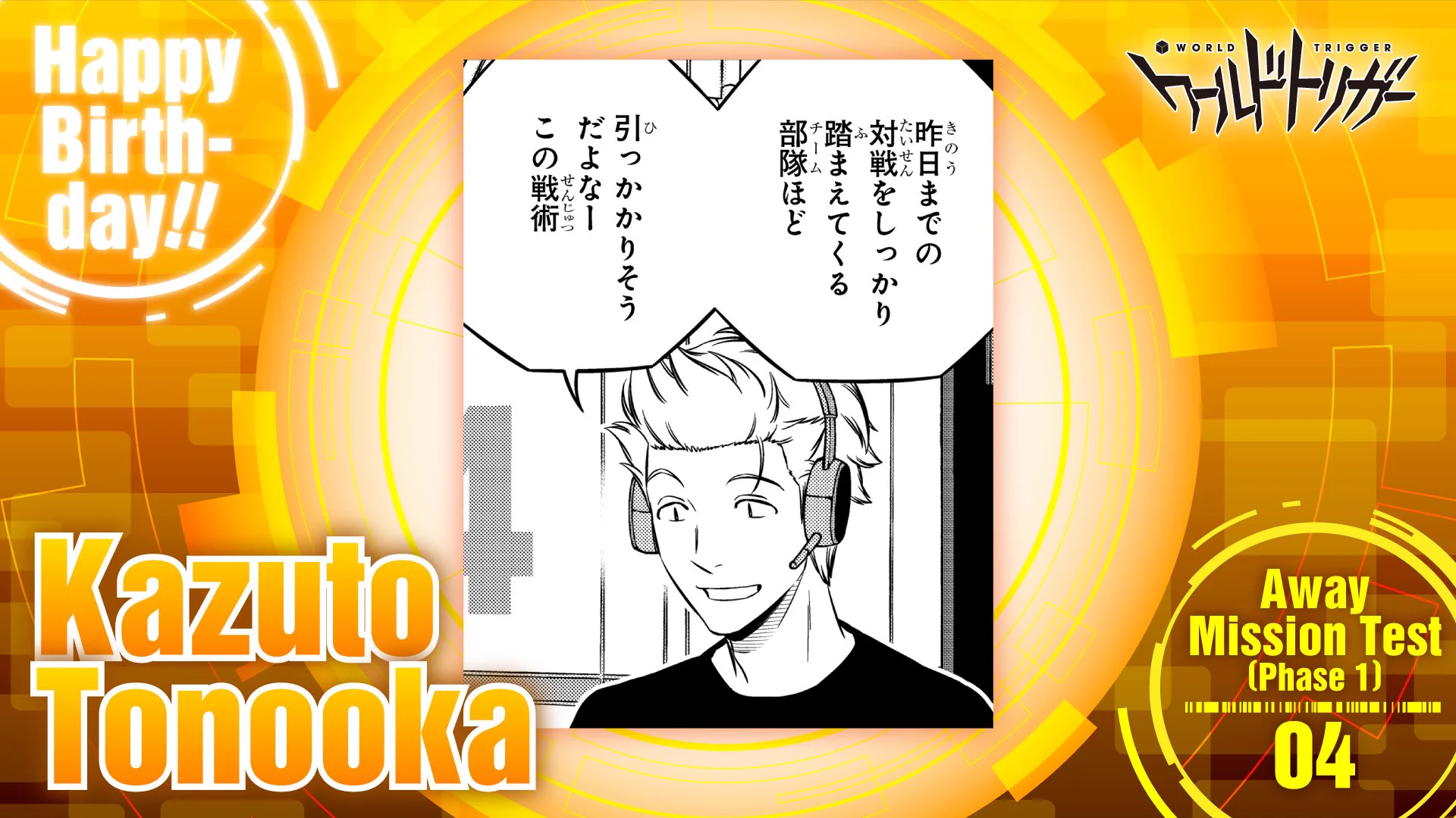 ワールドトリガー公式 on X: 