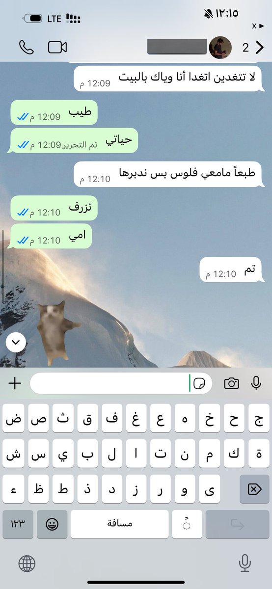 كنت اجرب اخوي المراهق بشوف بيقول لا حرام بس لعلها هجت 😭😭