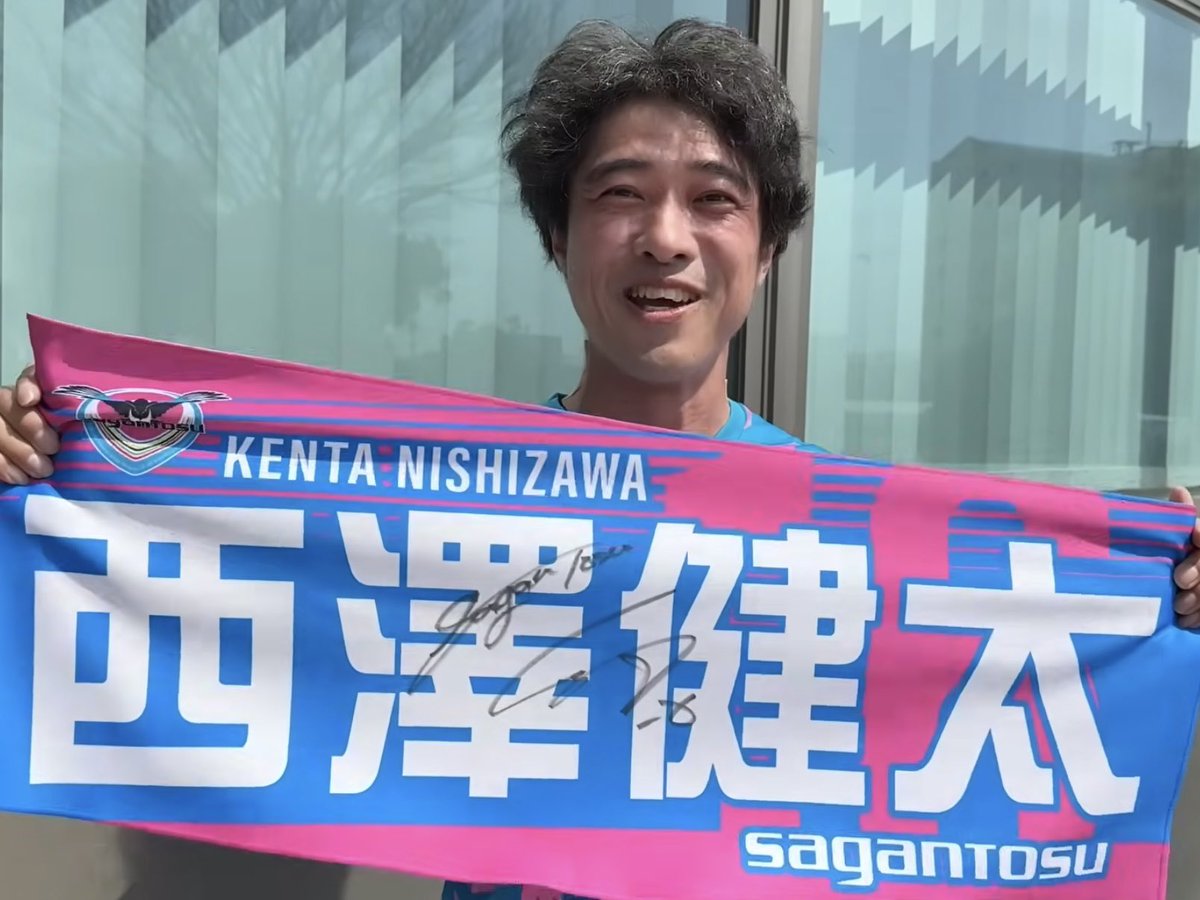 Libero_Ryuta's tweet image. 誰かに託して現地で西澤くんを応援して欲しい思いと、宝物すぎて誰にも貸したくない思いがせめぎ合ってる😂買える方はぜひ購入して後押しを❗️ #サガン鳥栖 #sagantosu #西澤健太