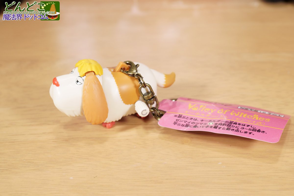 ゼンマイ仕掛けで とことこ歩くヒン キーホルダー♪😍 13人の魔女団で