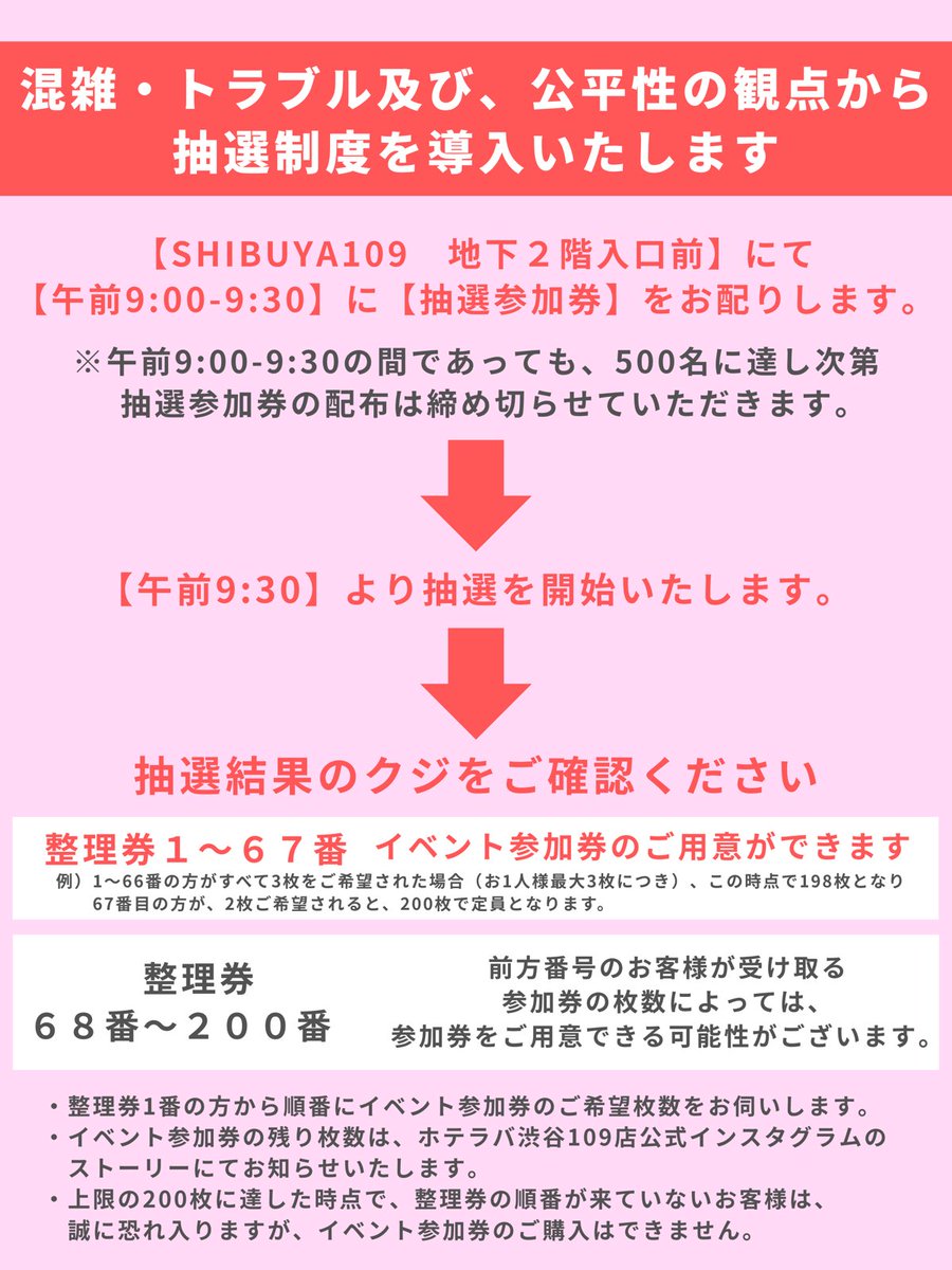 当初のご案内から変更となりましたこと、心よりお詫び申し上げます。