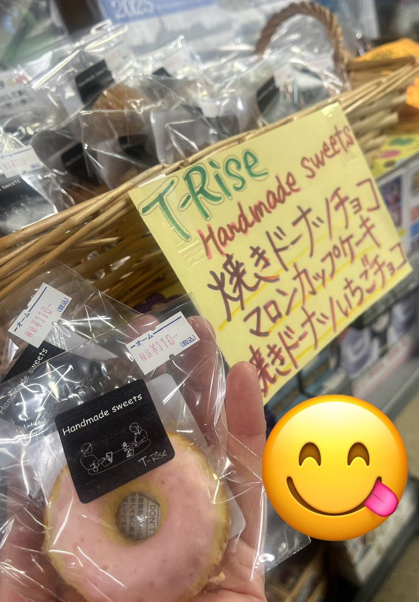 美味しいお菓子🍪
入荷しました😋