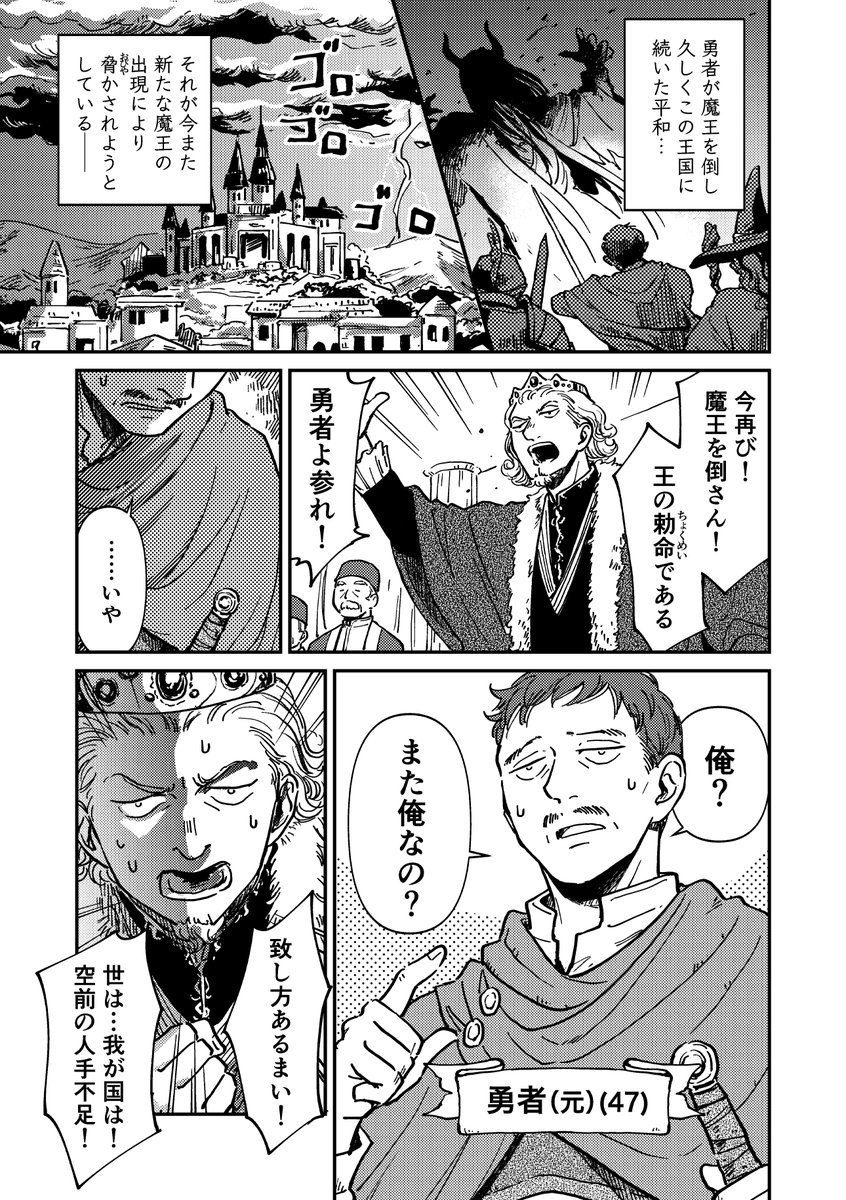 11/24コミティア154の新刊は「メランコリック・ダイバー」です!
「再雇用勇者」「メランコリック・ダイバーの浮上」「ファントムペインファーマー」など、完売した同人誌やweb公開の読切などを収録した2冊目の短編集です!
通販の予約も始まりました
#COMITIA154 #コミティア154