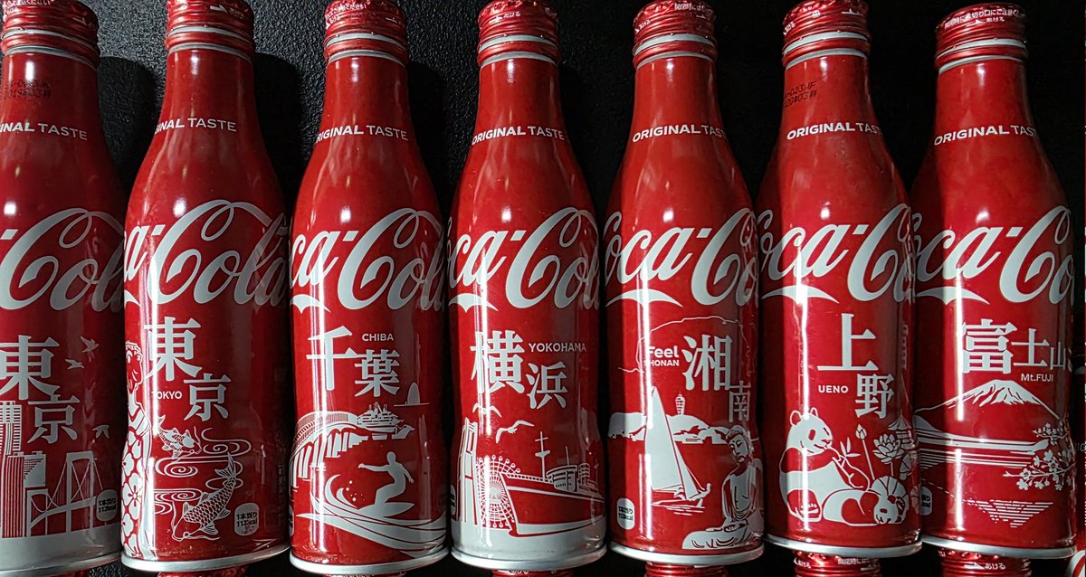 コカ・コーラ　コレクション　コレクター　旧ボトル　限定ボトル　期間限定　地域 コカ・コーラ コレクション コレクター 旧ボトル 限定ボトル 期間限定 地域