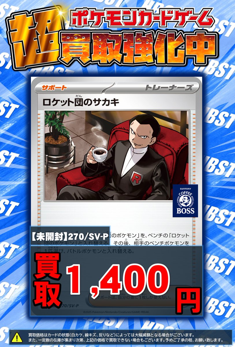 ᕲ(˳⊙̿͆˳)ᕳ池ホビ ポケカᕲ(˳⊙̿͆˳)ᕳ 【🔥数量限定高価買取