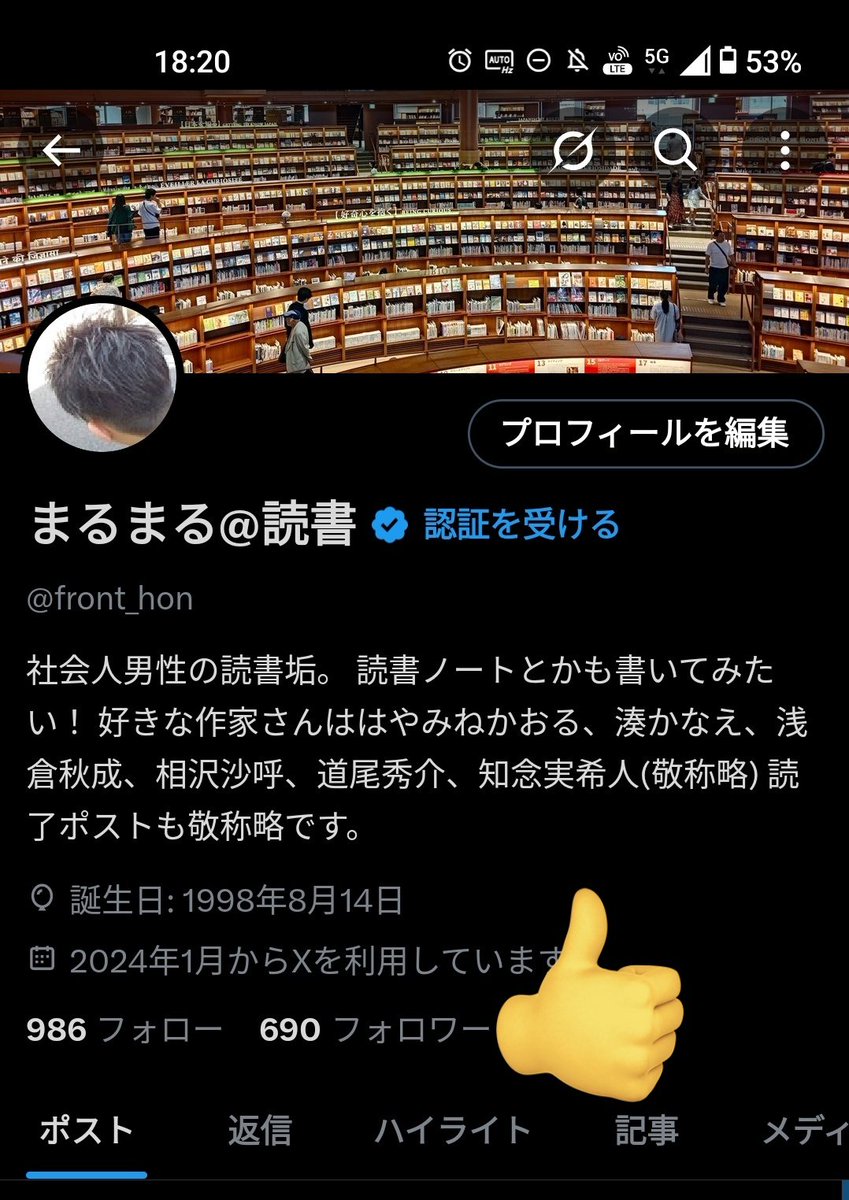 あと10で700フォロワーだー！