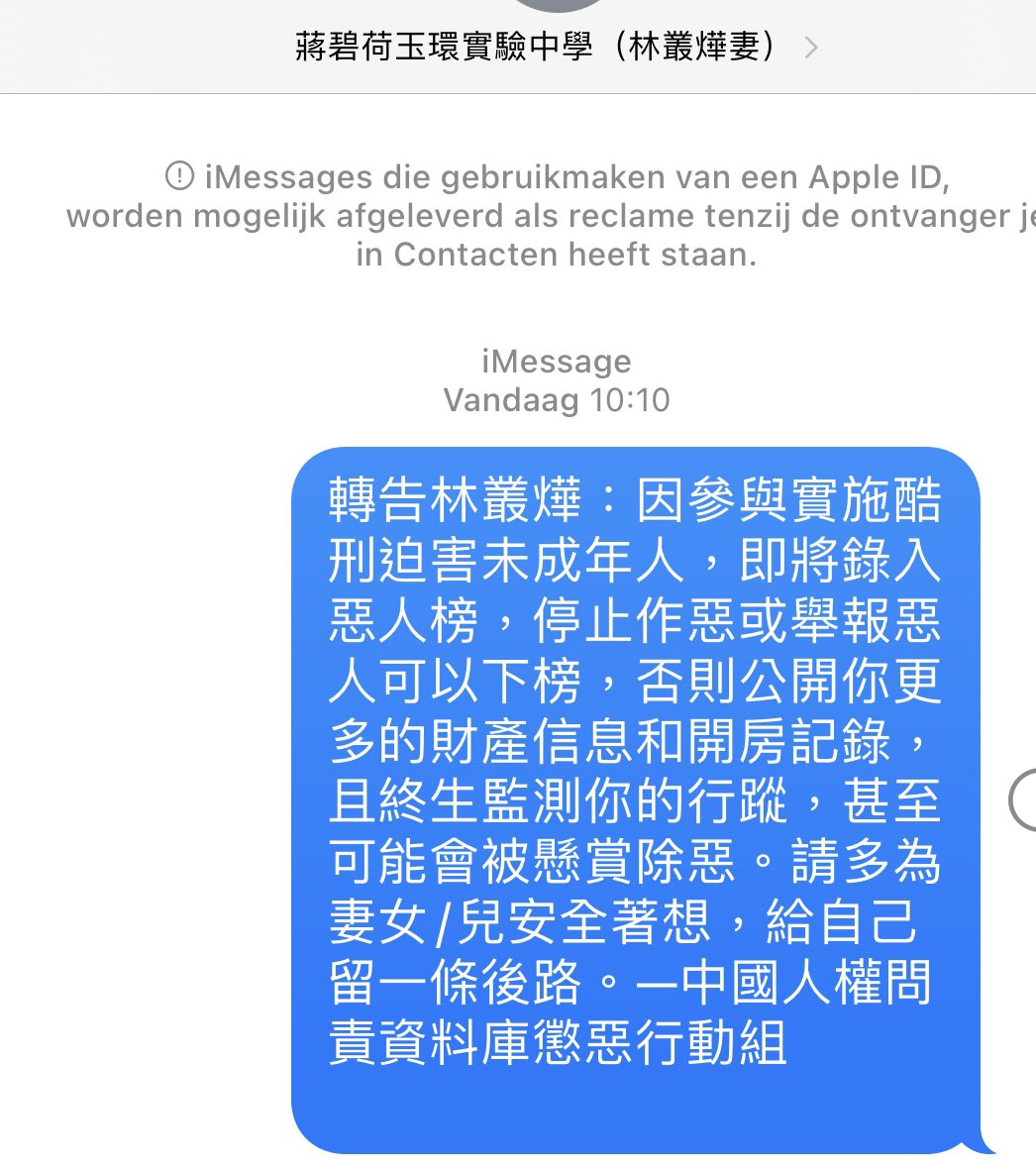 v198964's tweet image. 請大家關注 #反二社區/#反二社区 。極有可能成為第二 #惡俗維基 和第二 牛騰宇 事件！

中國人權問責資料庫 志工在行動！
惡人榜官網chrad.net

關注中國人權迫害的受害者和蒐集作惡者任何信息，歡迎大家提供信息。

#一生交給黨保證上惡人榜…