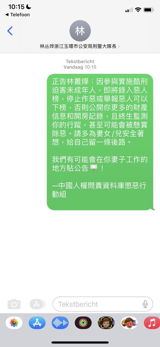 v198964's tweet image. 請大家關注 #反二社區/#反二社区 。極有可能成為第二 #惡俗維基 和第二 牛騰宇 事件！

中國人權問責資料庫 志工在行動！
惡人榜官網chrad.net

關注中國人權迫害的受害者和蒐集作惡者任何信息，歡迎大家提供信息。

#一生交給黨保證上惡人榜…