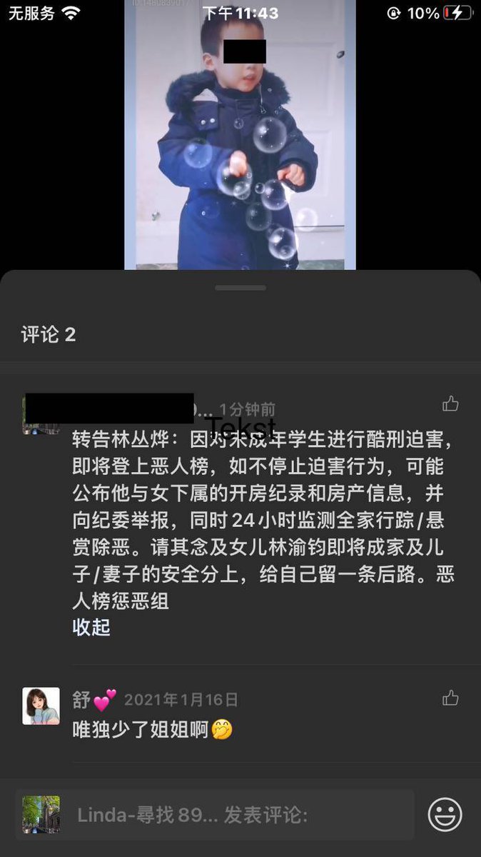 v198964's tweet image. 請大家關注 #反二社區/#反二社区 。極有可能成為第二 #惡俗維基 和第二 牛騰宇 事件！

中國人權問責資料庫 志工在行動！
惡人榜官網chrad.net

關注中國人權迫害的受害者和蒐集作惡者任何信息，歡迎大家提供信息。

#一生交給黨保證上惡人榜…