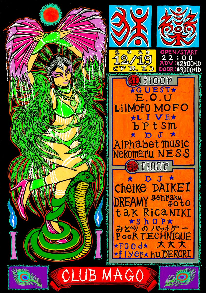 靉 (@maskdorenisuru) / Posts / X