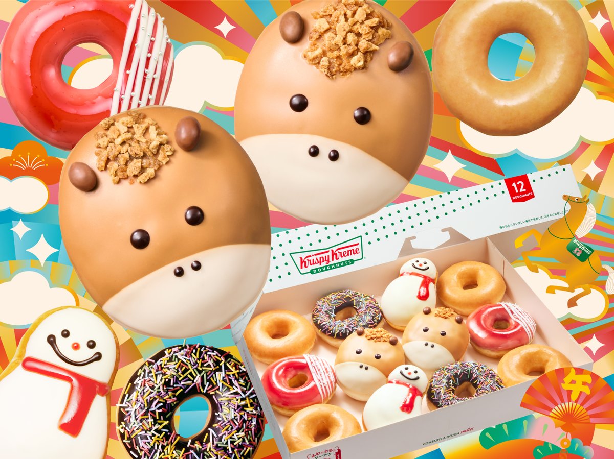 クリスピー・クリーム・ドーナツ “午”の干支ドーナツでハッピーに