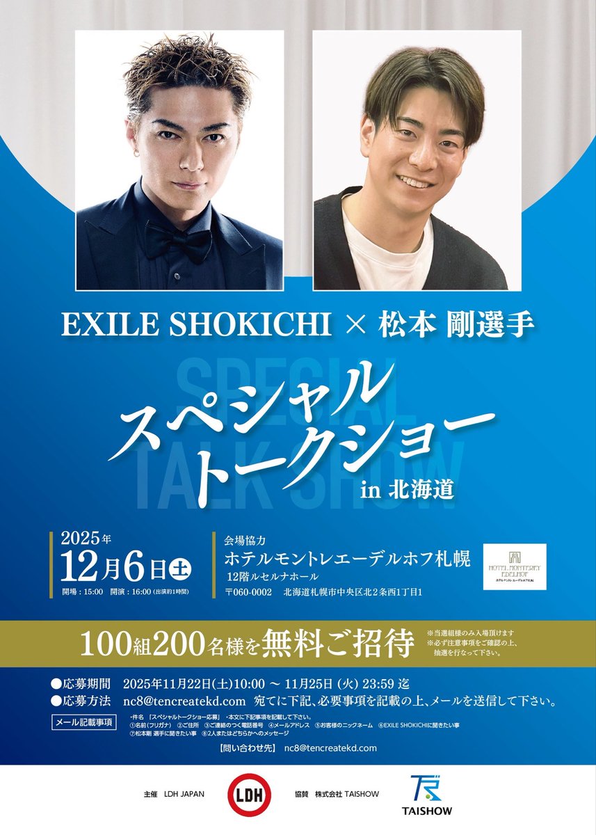 x123405x's tweet image. トークショーします！
ぜひ、応募してください🫡