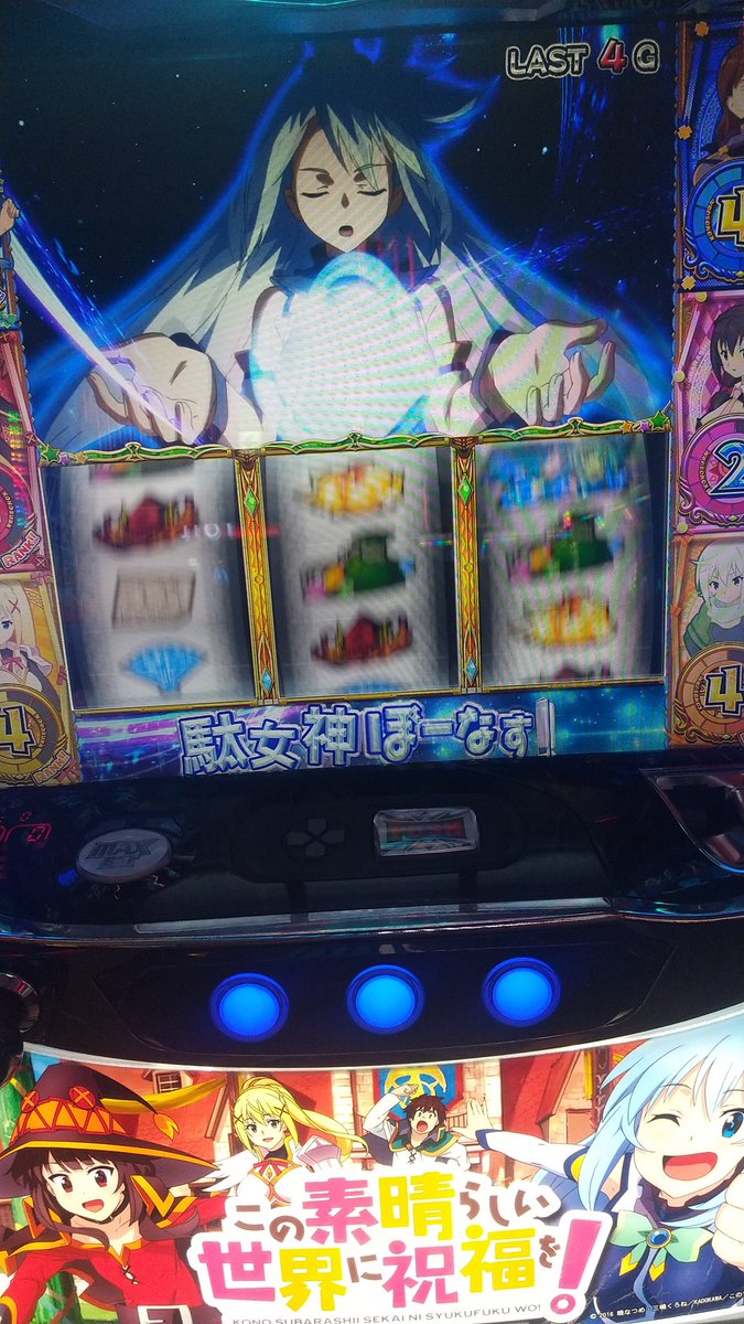 今日もスマスロからくりサーカス実践やっていこうと思います