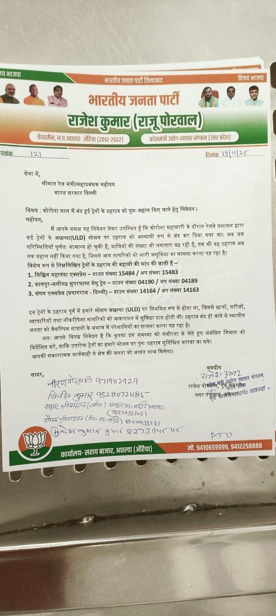 BtvSamachar's tweet photo. #इटावा:-रेलवे महाप्रबंधक प्रयागराज नरेश पाल को सौपा ज्ञापन

अछल्दा रेलवे स्टेशन पर सिक्किम महानन्दा, कानपुर-अलीगढ मेमो व संगम एक्सप्रेस ट्रेन के ठहराव की मांग

यूपी उद्योग व्यापार संगठन प्रदेश मंत्री राजू पोरवाल ने इटावा पहुंचकर दिया ज्ञापन 
@RailMinIndia https://t.co/zdbUn9dRBB