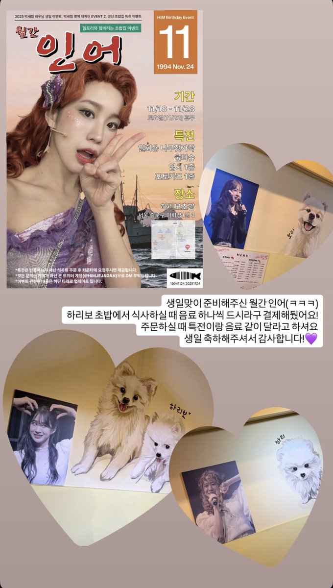 251119 스토리
#힘_인스타