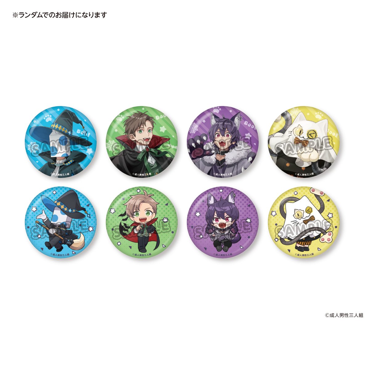 成人男性三人組 (@SeijinDansei3) / Posts / X