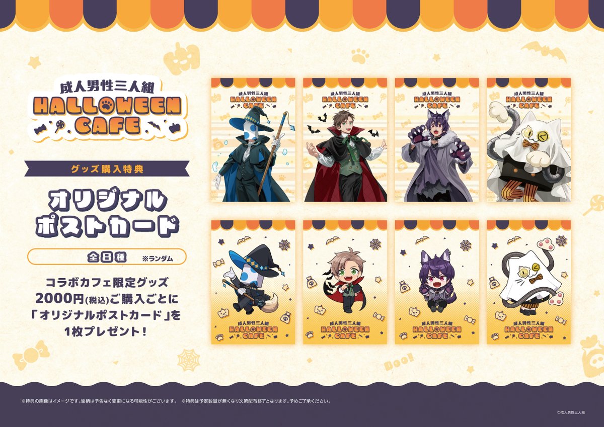 🎃成人男性三人組 HALLOWEEN CAFE👻 Yahoo!ショッピング内のスイパラ