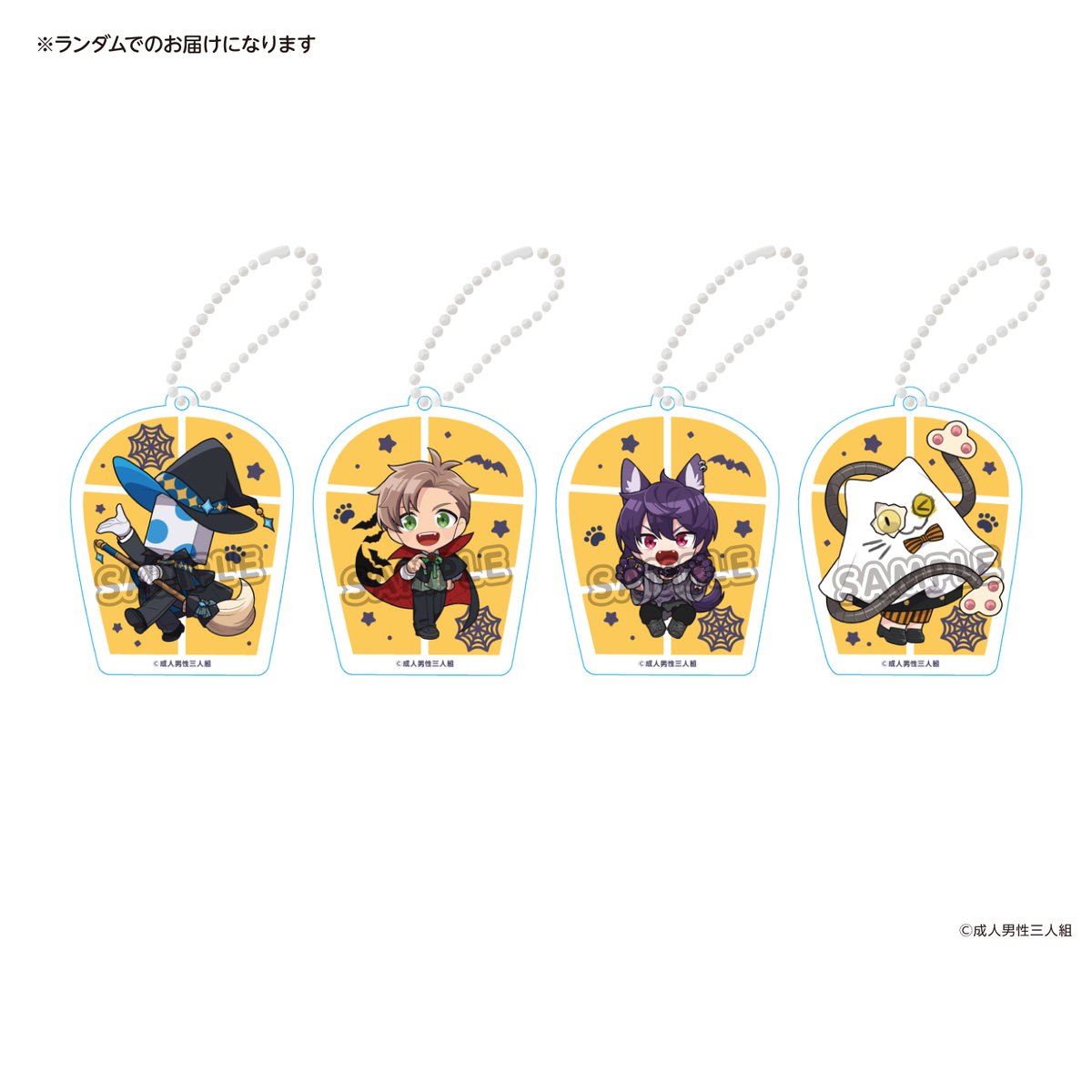 🎃成人男性三人組 HALLOWEEN CAFE👻 事後通販は本日23:59まで！ コラボ