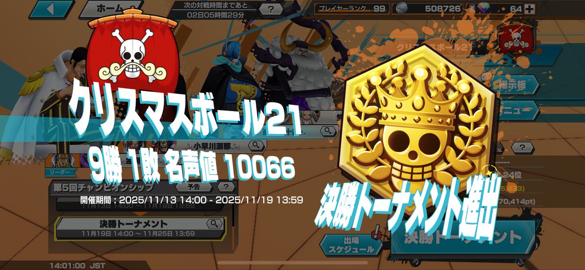 ma_ya_ch8's tweet image. ゴールドトーナメント🔥
楽しむぞ🍻
#バウンティラッシュ
#CS
#アイシールド