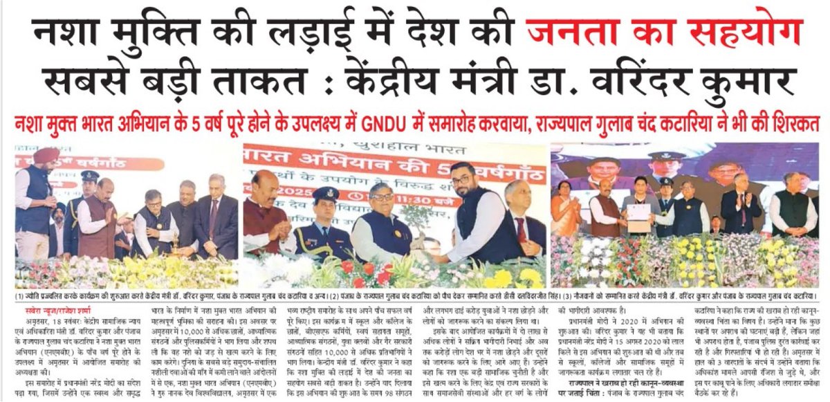 MSJEGOI's tweet photo. #NMBA #NashaMuktBharatAbhiyaan #5YearsOfNMBA #NewspaperClippings #FeaturedInMedia https://t.co/orRC6kRePk
