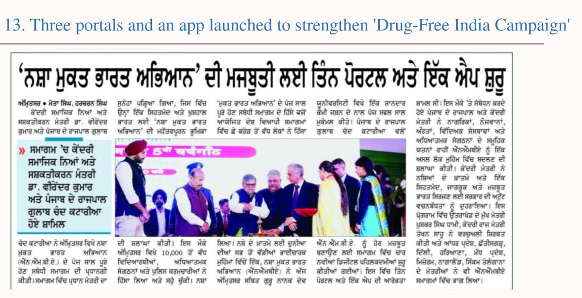 MSJEGOI's tweet photo. #NMBA #NashaMuktBharatAbhiyaan #5YearsOfNMBA #NewspaperClippings #FeaturedInMedia https://t.co/orRC6kRePk