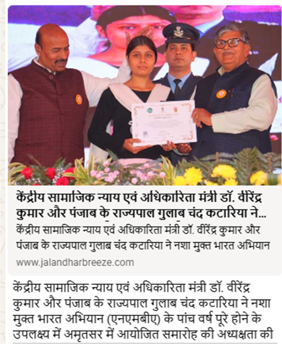 MSJEGOI's tweet photo. #NMBA #NashaMuktBharatAbhiyaan #5YearsOfNMBA #NewspaperClippings #FeaturedInMedia https://t.co/orRC6kRePk