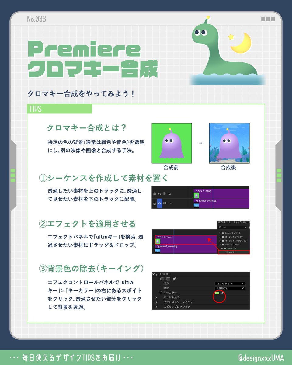 designxxxUMA's tweet image. グリーンバッグでの撮影よく見かけますよね🎥🟩緑色じゃなくても透過は可能ですが、なぜ緑色かというと、人物の肌の色と最も被りにくい色だからです！👦🏻
#動画編集 #PremierePro #デザイン #デザイナー #毎日使えるデザイン
