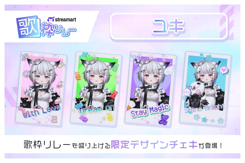 ユキ/YUKI🤍🎶VSinger (@YUKI__02_) / Posts / X