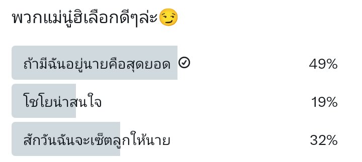 นำได้ไง