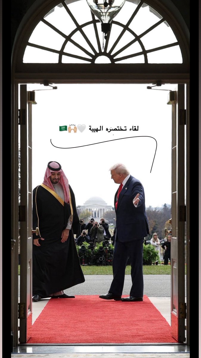 eltconsultancy's tweet photo. لقاء تختصره الهيبة 🇸🇦🤍 https://t.co/XWtCoGdvuZ