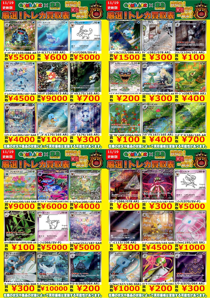 ⚡️⚡️厳選トレカ買取⚡️⚡️⚡️ ⚡️⚡️ #ポケカ ⚡️⚡️ 注目