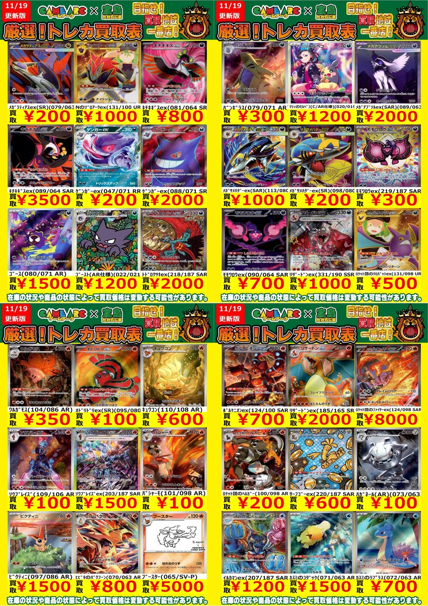 ⚡️⚡️厳選トレカ買取⚡️⚡️⚡️ ⚡️⚡️ #ポケカ ⚡️⚡️ 注目