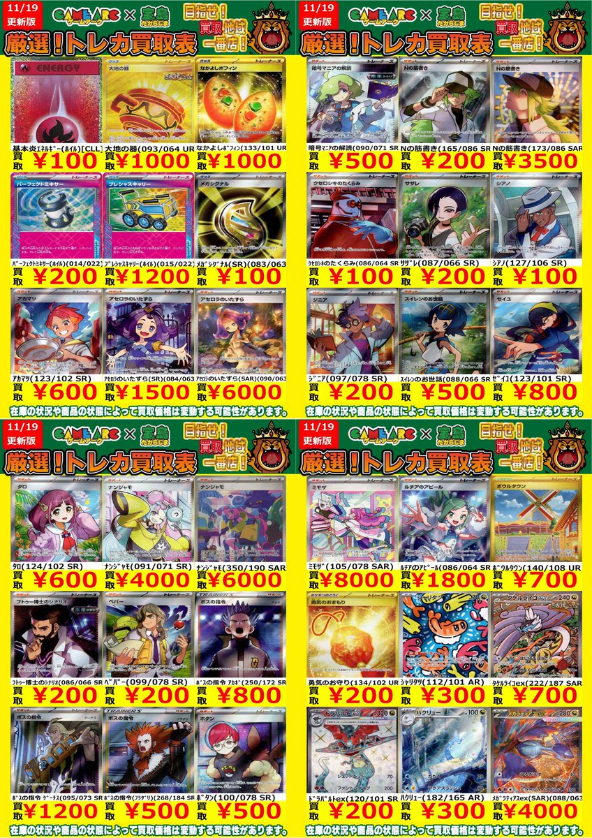 ⚡️⚡️厳選トレカ買取⚡️⚡️⚡️ ⚡️⚡️ #ポケカ ⚡️⚡️ 注目