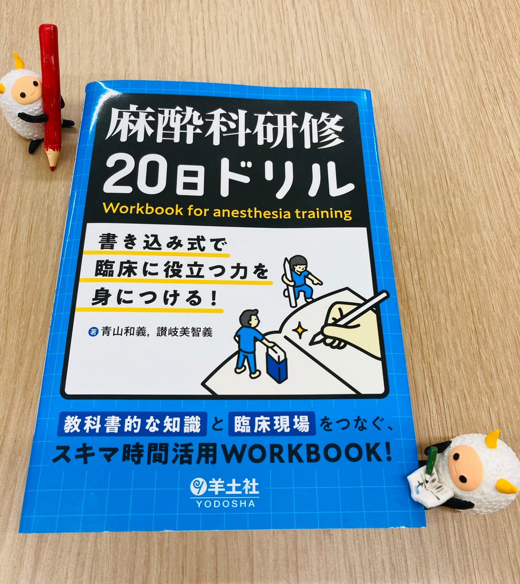 レジデントノートなどセット レジデントノート増刊 Vol.23 No.5 ステロイド 研修医はコレだけ覚える