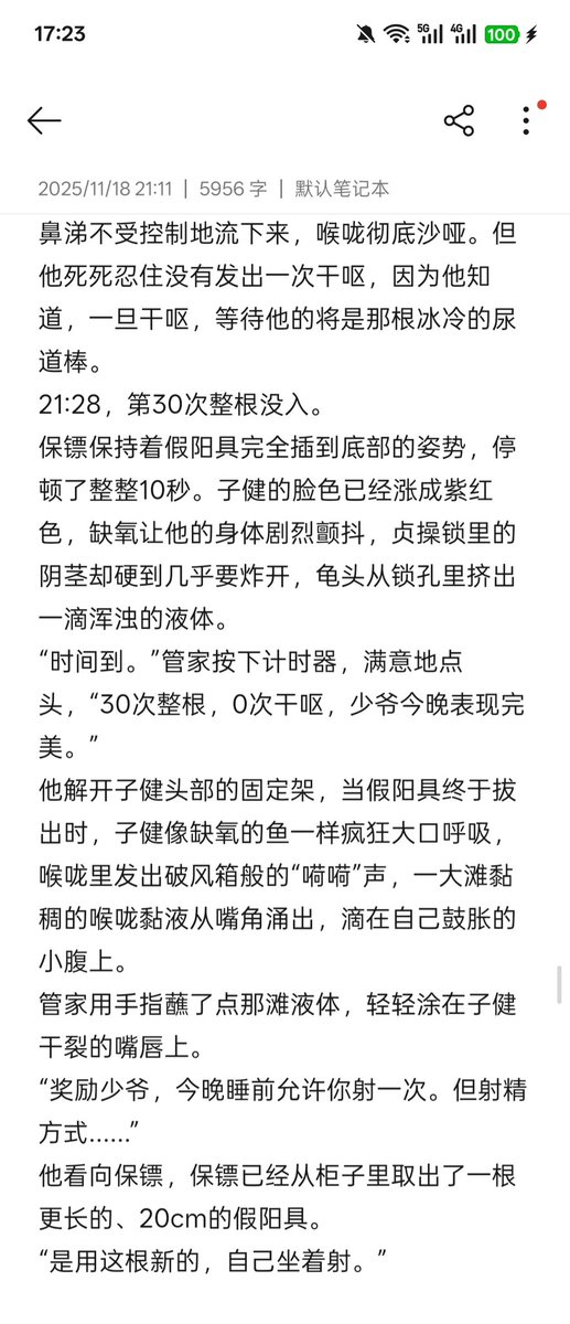 《深喉训练》
#深喉 #强制 #反差