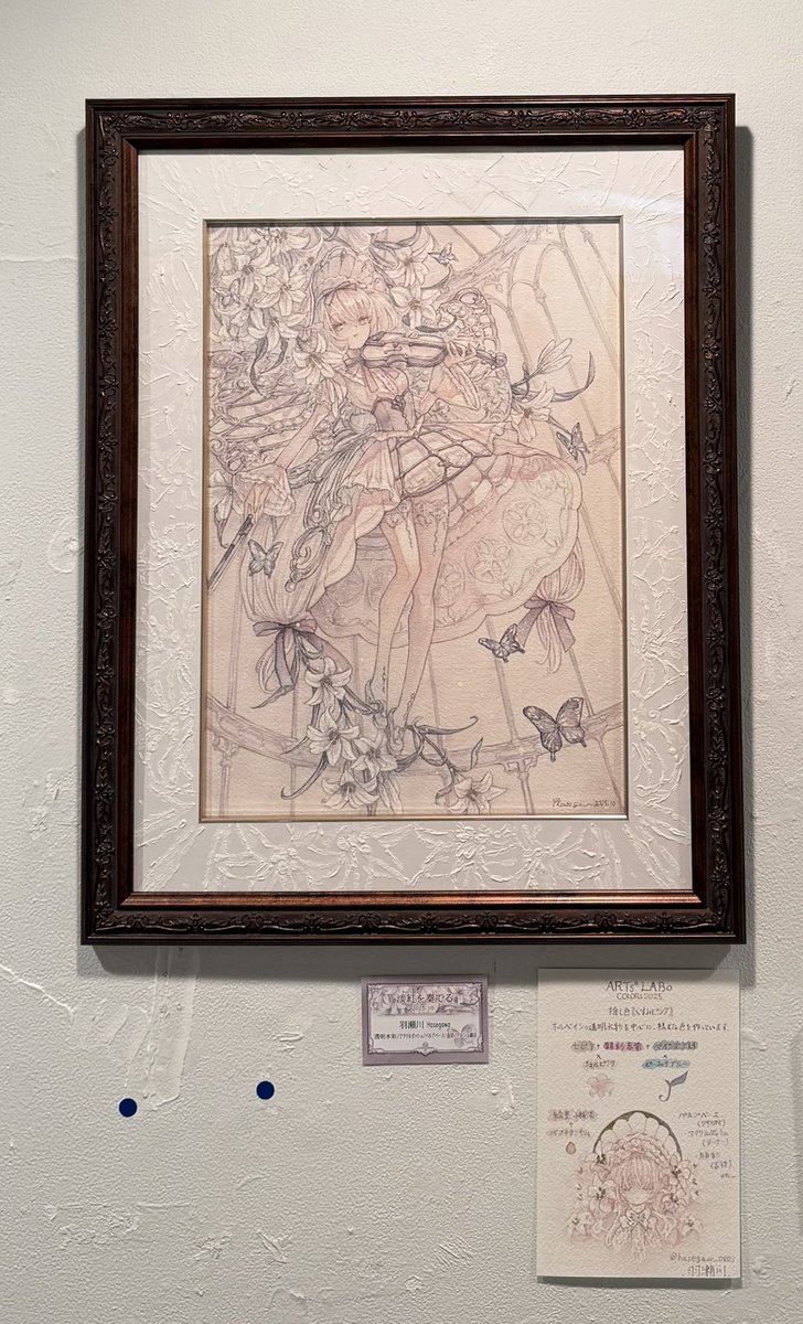 ARTs_LABo's tweet image. 【オリオン賞 受賞】

☆羽瀬川さん

【副賞】 色採集マット 5枚セット

illumy.cc/ARTs_LABo/diar…

おめでとうございます!

#ARTsLABo