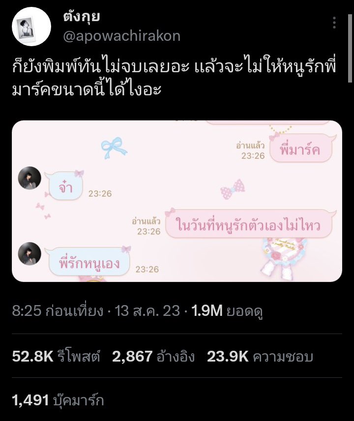 Decxm386629's tweet image. ก็ไม่เท่าไหร่หรอกนะคะ 2/10