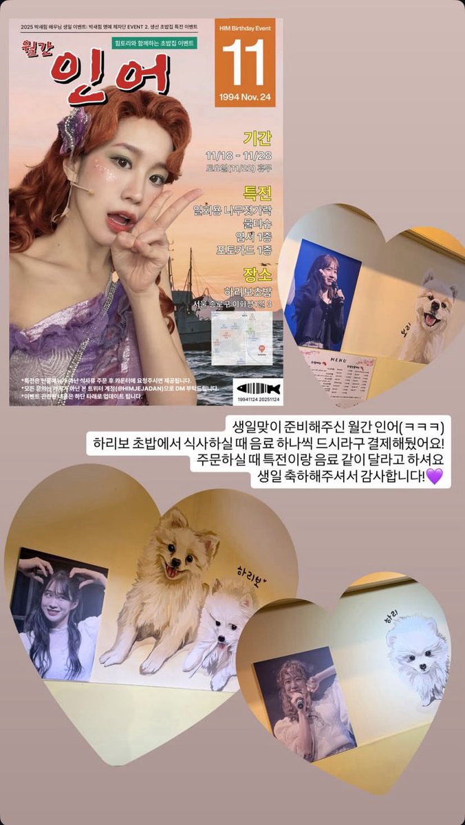 𓆡 배우님께서 힘토리들을 위해 음료 선결제 해두고 가셨습니다!
주문 시 특전과 함께 음료(콜라/사이다 중 1) 하나씩 받아가세요🧜‍♀️🤍