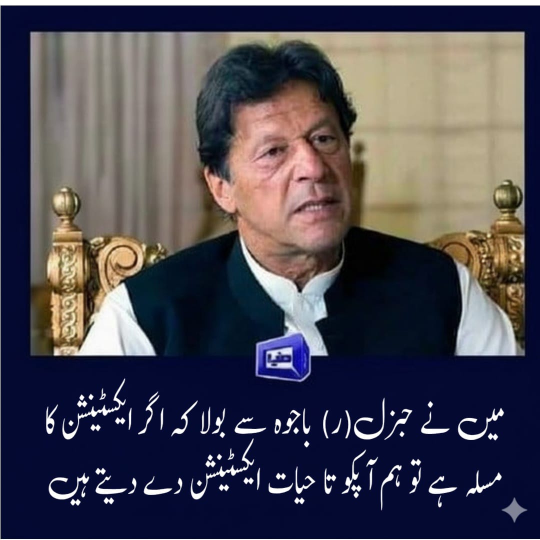 ArmyChiefofPK's tweet image. جو شخص پہلے آرمی چیف کی مدت ملازمت تاحیات کرنے کی کوشش میں تھا، وہ اب فیلڈ مارشل کے تاحیات اعزاز کو برداشت نہیں کر پا رہا اور مختلف پروپیگنڈے اور غیر حقیقی باتیں پھیلانے میں مصروف ہے۔

#FieldMarshal #AsimMunir