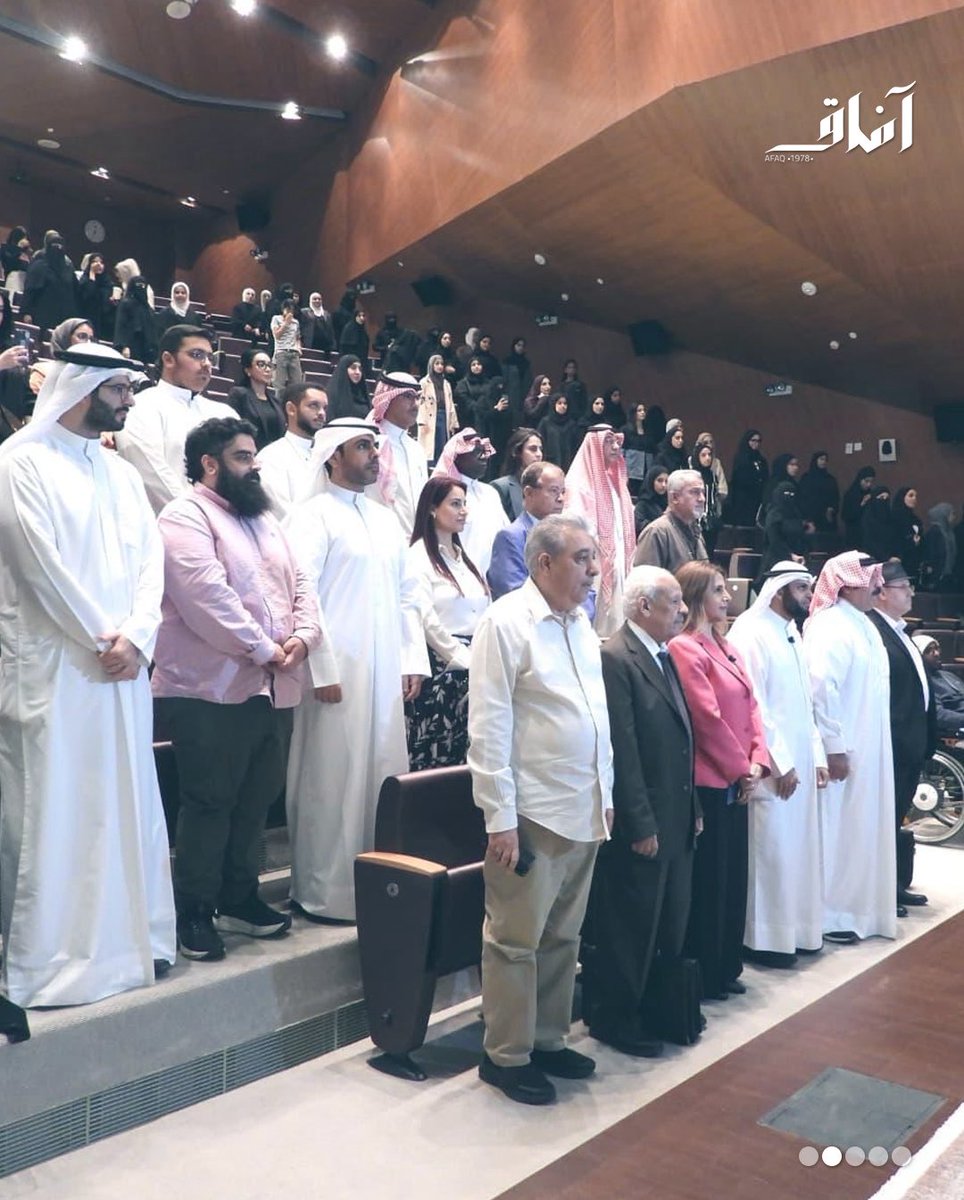 Afaq_ku's tweet image. كلية الآداب تستضيف الشيخ أحمد اليوسف الصباح في ندوة &quot;الرياضة والفلسفة&quot; بمناسبة اليوم العالمي للفلسفة