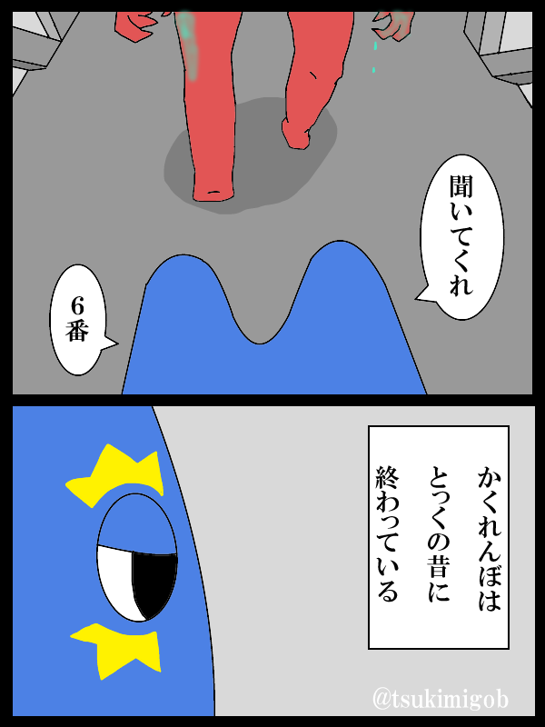 tsukimigob's tweet photo. フランボはバンバンを見つけた https://t.co/HTQbGjy76d