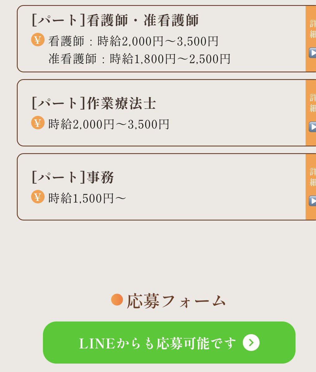 hero_houkan's tweet photo. 【求人募集】
看護職はもちろん、
Webディレクター／営業職／事務スタッフまで幅広く募集しています。

くるみは、ただ人を増やしたいんじゃなくて、「一緒に、“ちゃんとした仕事とまともな働き方”を作っていける仲間」を本気で探しています。

まずは募集要項を覗いてみてください。
LINEからそのまま応募もできます。
（細かいことは後で話せばいいので、気になったらとりあえず連絡を✌️）

“ちゃんと向き合う人が報われる職場”を、一緒につくりませう。

https://t.co/Ibxg9iZrVF