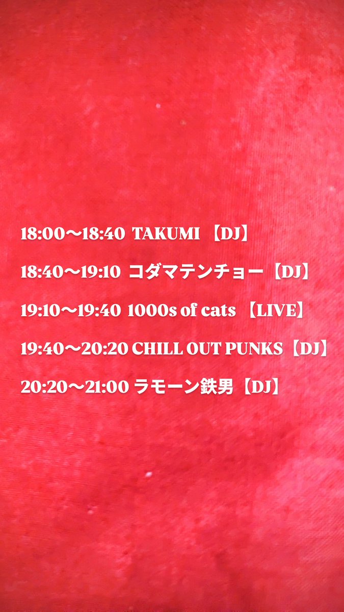 いよいよ今週土曜日！11/22の18:00〜
音とこだまのインディー・ロック・イベント「SALOON」
タイムテーブルも出しました！
皆さんお待ちしています。
OPEN/START 18:00 
TICKET ￥1,200+1ドリンク
@音とこだま