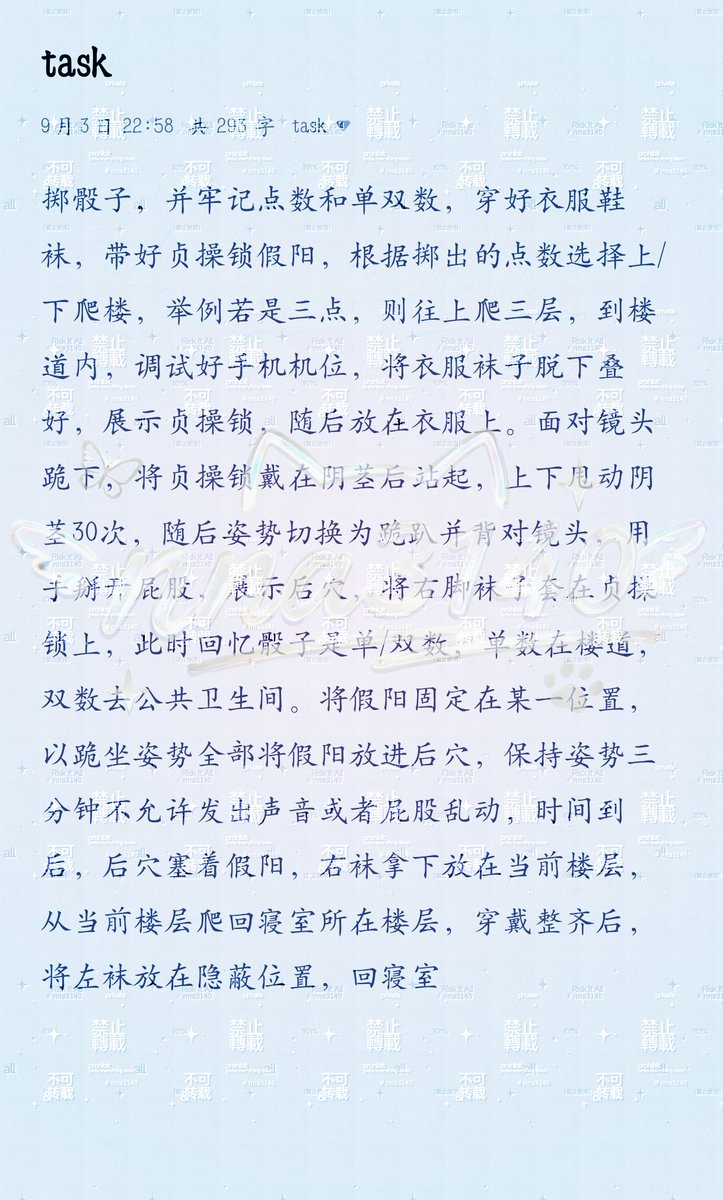 nna3140's tweet image. #task #任务