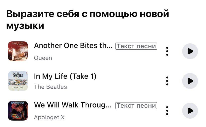 Cooleach's tweet image. Получил уведомление с первого скрина и усмехнулся: «Хах, а кто эти другие исполнители, The Beatles, небось?». Кликаю, а там реально The Beatles 🥲